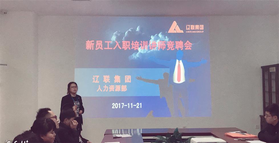 创新在路上，谁与争锋---k豆钱包集团新员工入职培训讲师竞聘会