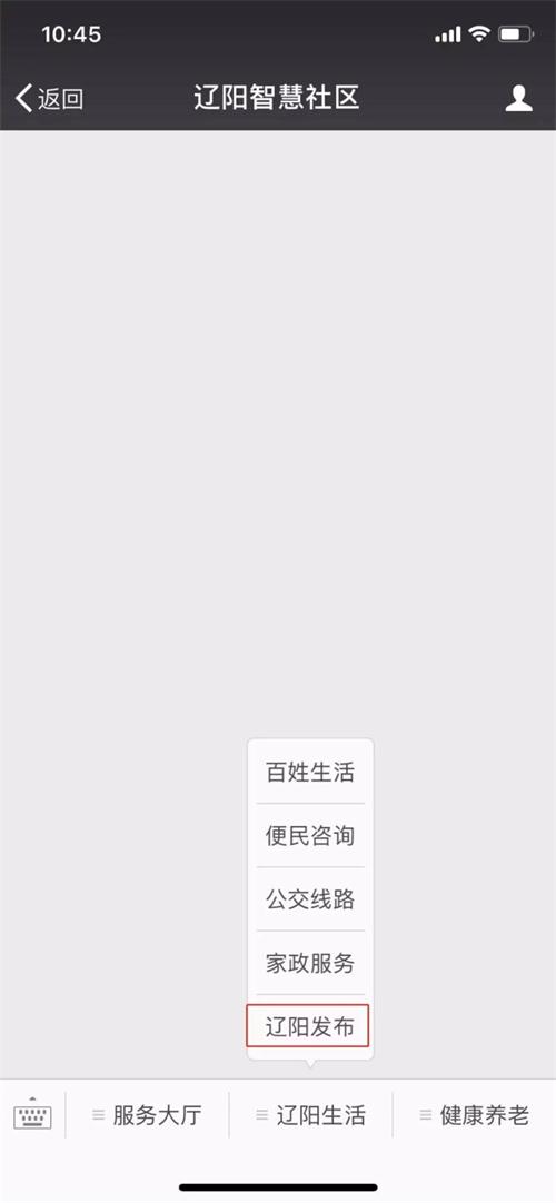 智慧社区开明《辽阳颁布》职能，上线五天点击量突破五万次