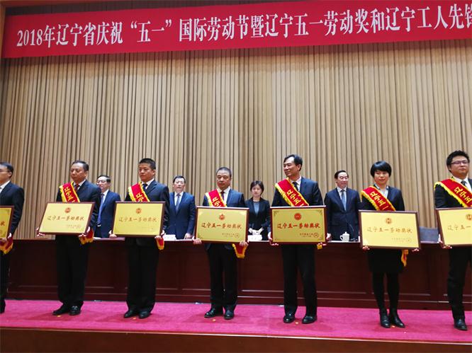 k豆钱包电商荣获辽宁省五一劳动奖