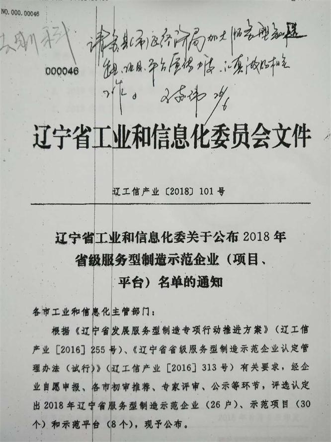 k豆钱包电商成功获评省级服务型造作示范企业