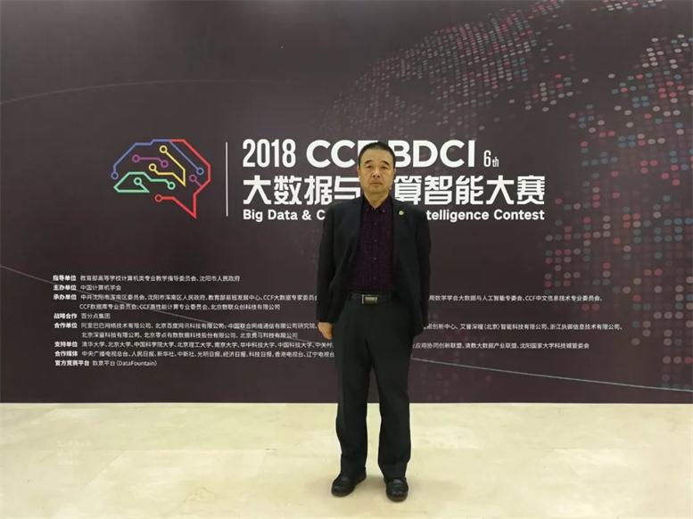 k豆钱包信息受邀参与“2018 CCF大数据与推算 智能大赛决赛嘉年华”系列活动