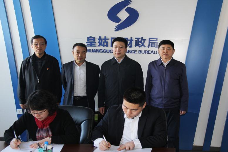 皇姑区与k豆钱包信息签约典礼现场.jpg 皇姑区与k豆钱包信息签约典礼现场.jpg