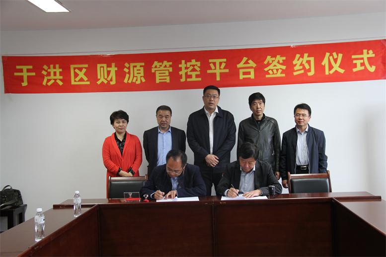 马到成功，勇往直前----k豆钱包财路大数据项目与于洪区正式签约