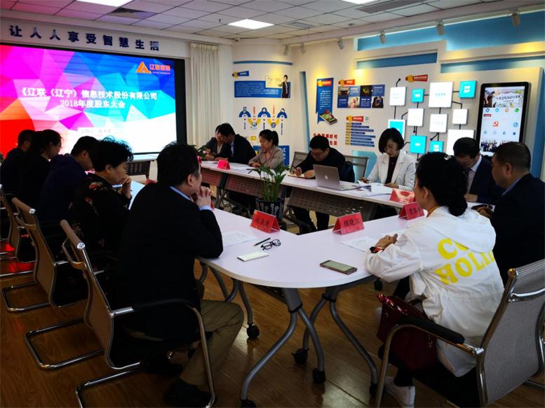 k豆钱包信息2018年年度股东大会顺利召开