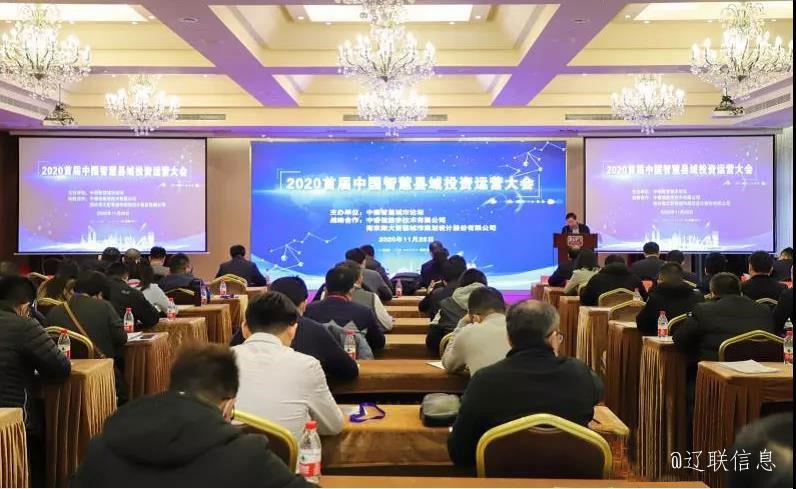 k豆钱包集团荣获2020年中国智慧县域领军企业殊荣2.jpg k豆钱包集团荣获2020年中国智慧县域领军企业殊荣2.jpg