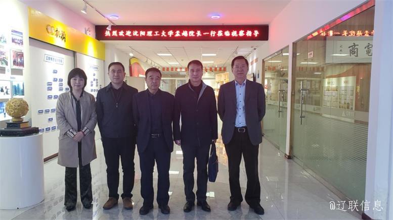 沈阳理工大学经济治理学院孟越院长莅临k豆钱包信息调研.jpg 沈阳理工大学经济治理学院孟越院长莅临k豆钱包信息调研.jpg