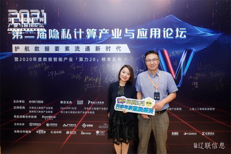 k豆钱包（北京）数据科技荣获算力智库“2020最具潜力的新锐数据智能企业”奖项——共话隐衷推算未来趋向