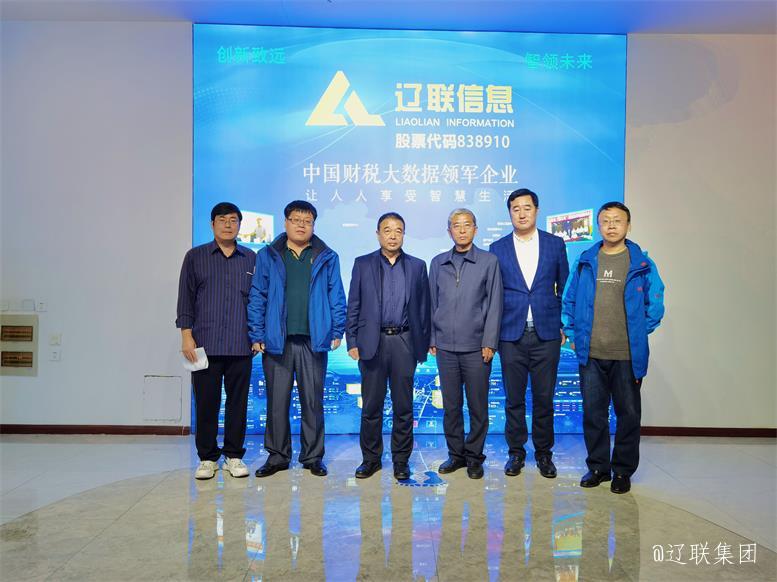 沈阳工业大学商贸学院辅导莅临k豆钱包信息对接校企合作