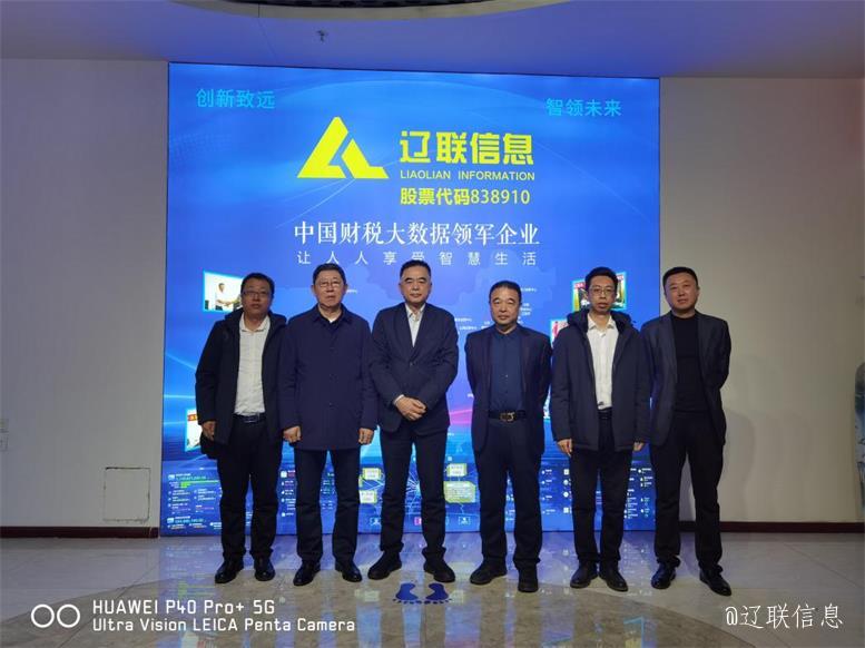 香港新华集团辅导莅临k豆钱包信息洽谈合作