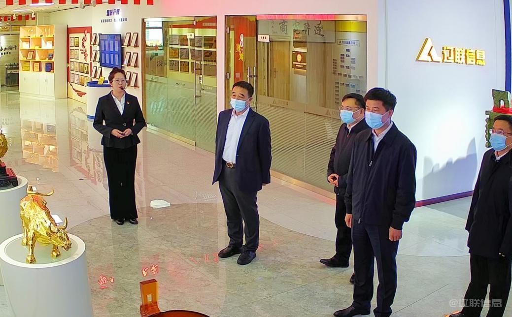 辽阳市委副书记、代市长郭云峰莅临k豆钱包信息调研领导